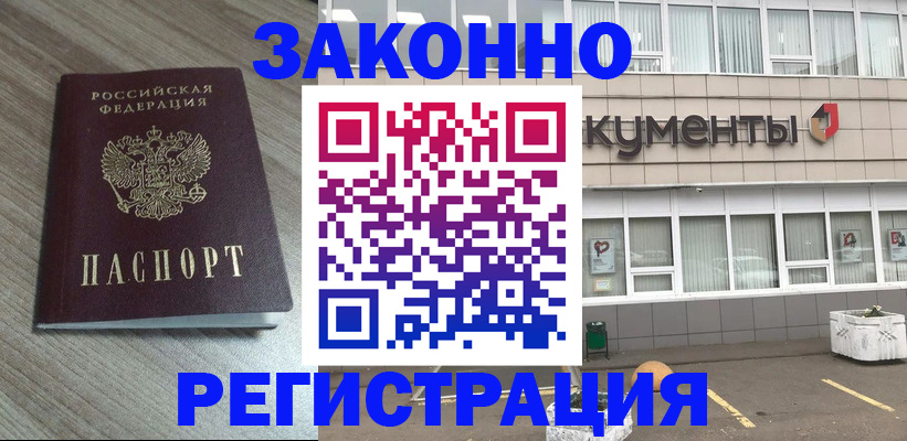 временная регистрация собственник в Кумертау