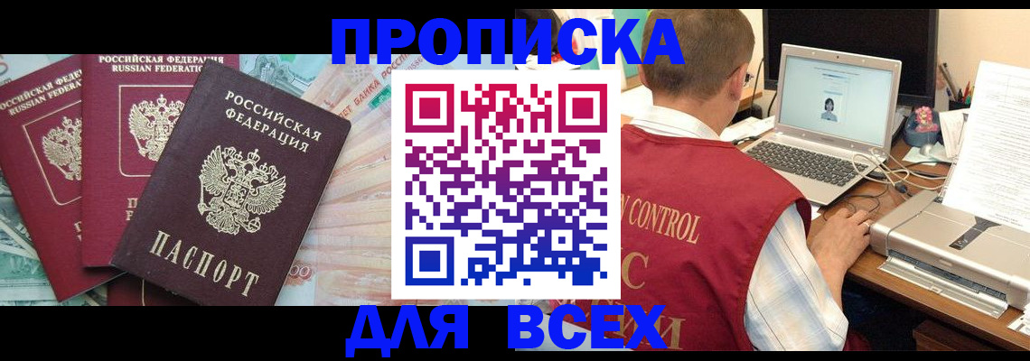 миграционный учет в Кумертау